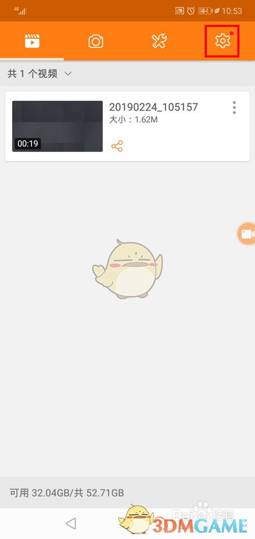 《小熊录屏》视频储存位置介绍