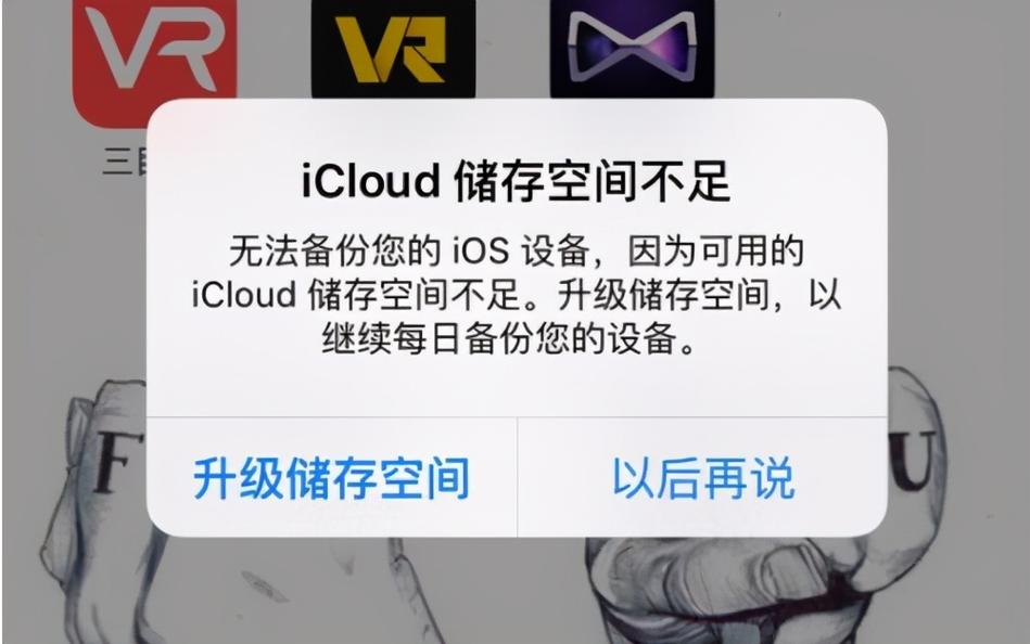 iCloud备份占用了内存怎么删除_iCloud备份文件删除与空间释放步骤