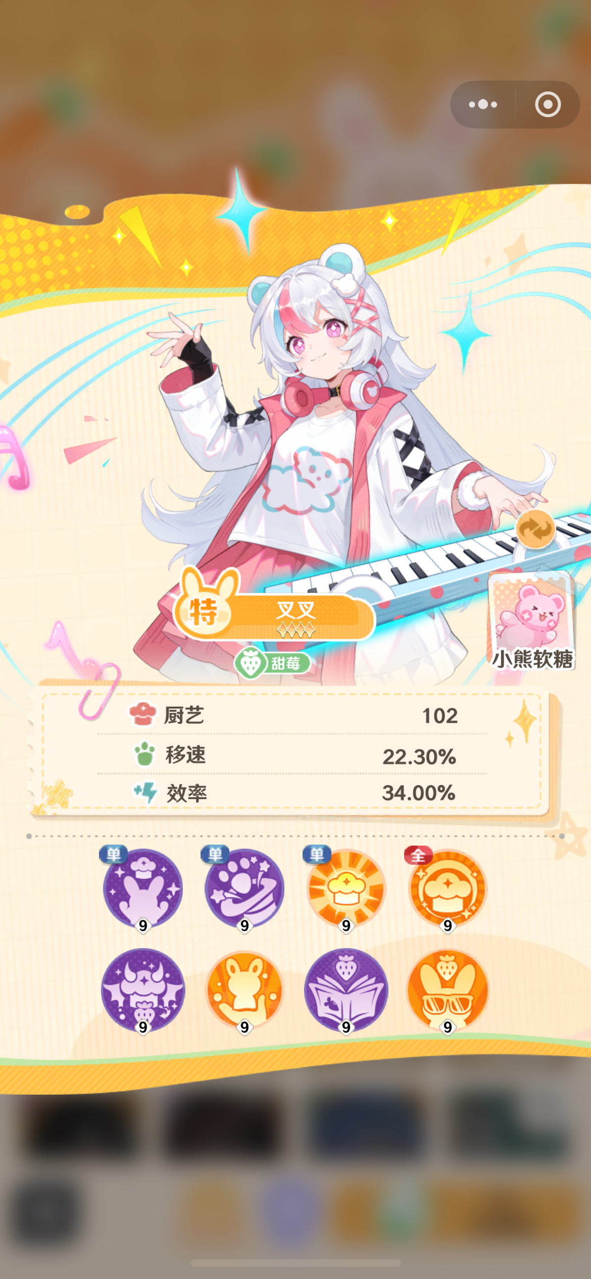 《解忧小食光》叉叉获取攻略