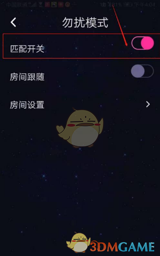 《恋爱物语》匹配开关关闭方法