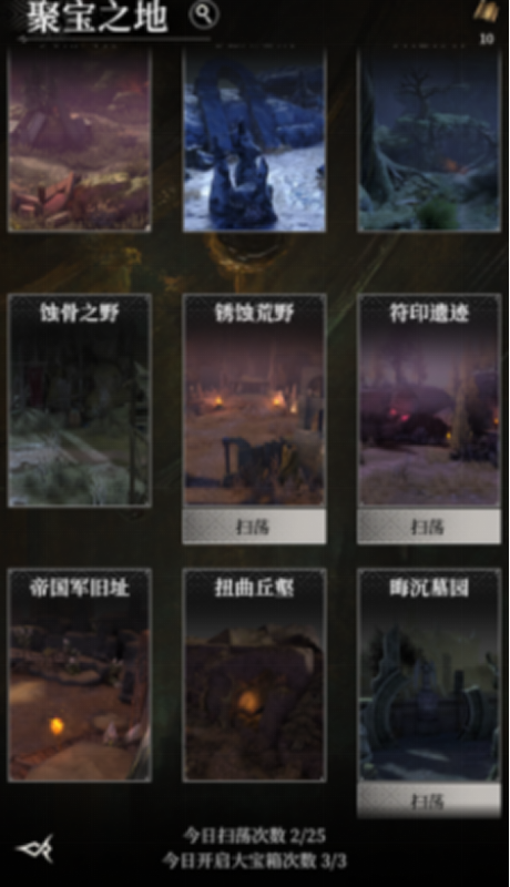 《地下城堡4:骑士与破碎编年史》聚宝之地宝箱数量介绍