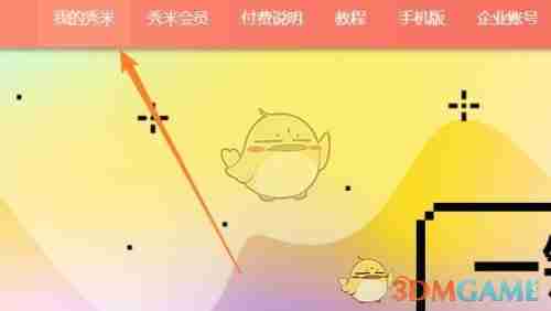 《秀米编辑器》批量删除方法