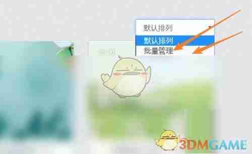 《秀米编辑器》批量删除方法