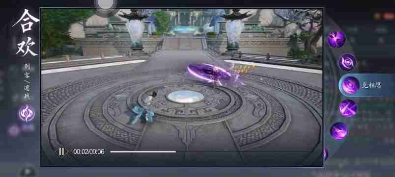 《诛仙2》合欢技能一览