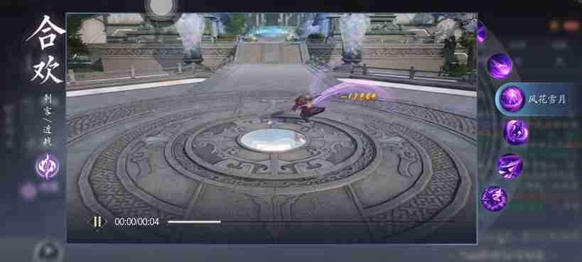 《诛仙2》合欢技能一览