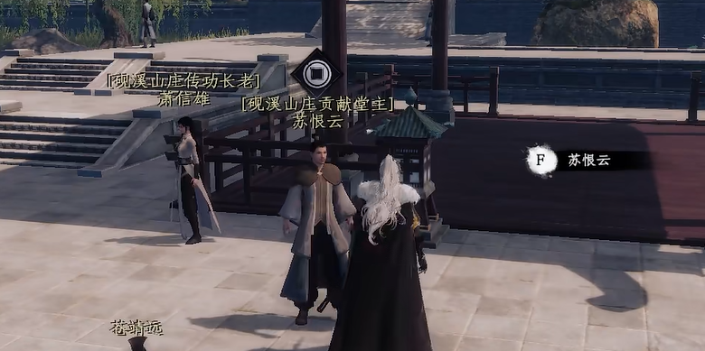 《下一站江湖2》繁花剑诀获取攻略