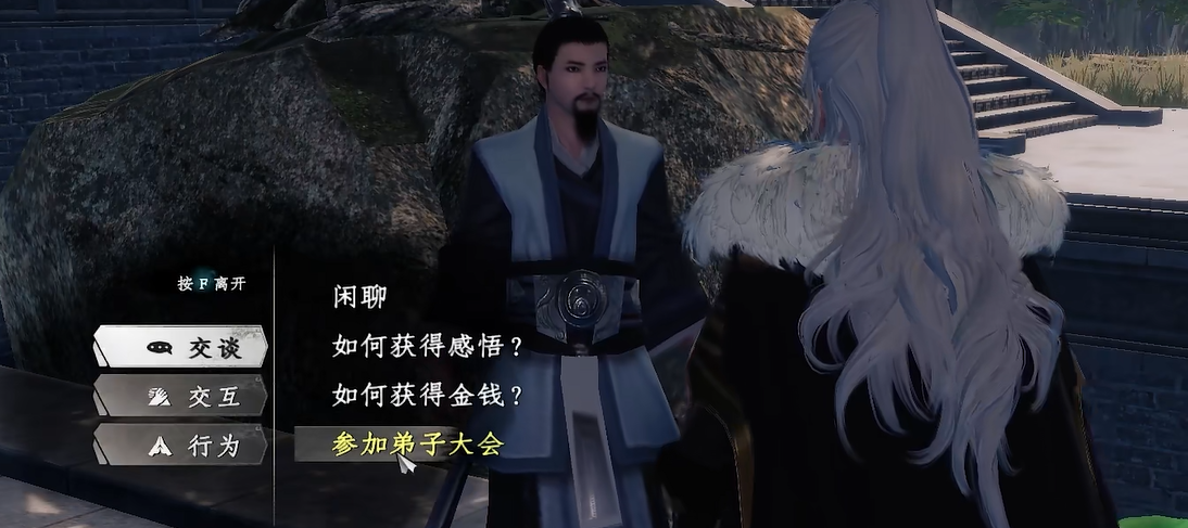 《下一站江湖2》繁花剑诀获取攻略