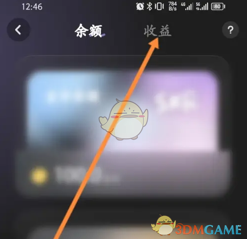 《撕歌》提现方法介绍