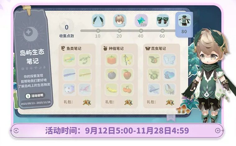 《米姆米姆哈》永夜星愿季时间介绍