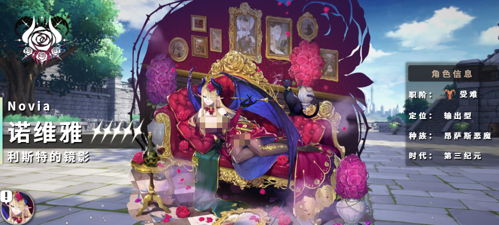 《千年之旅》诺维雅介绍