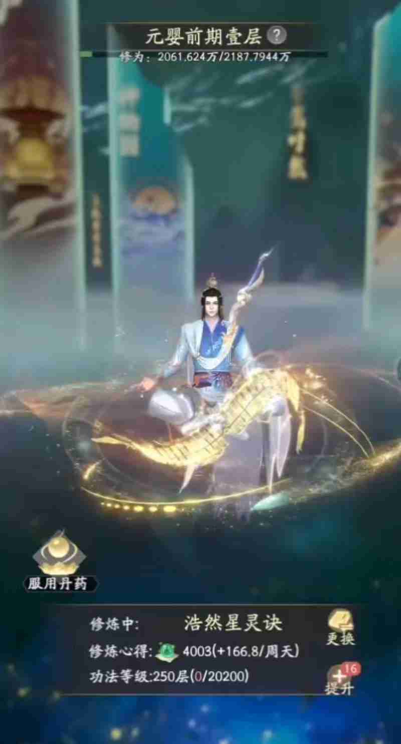 《凡人修仙传:人界篇》日月梭获取攻略