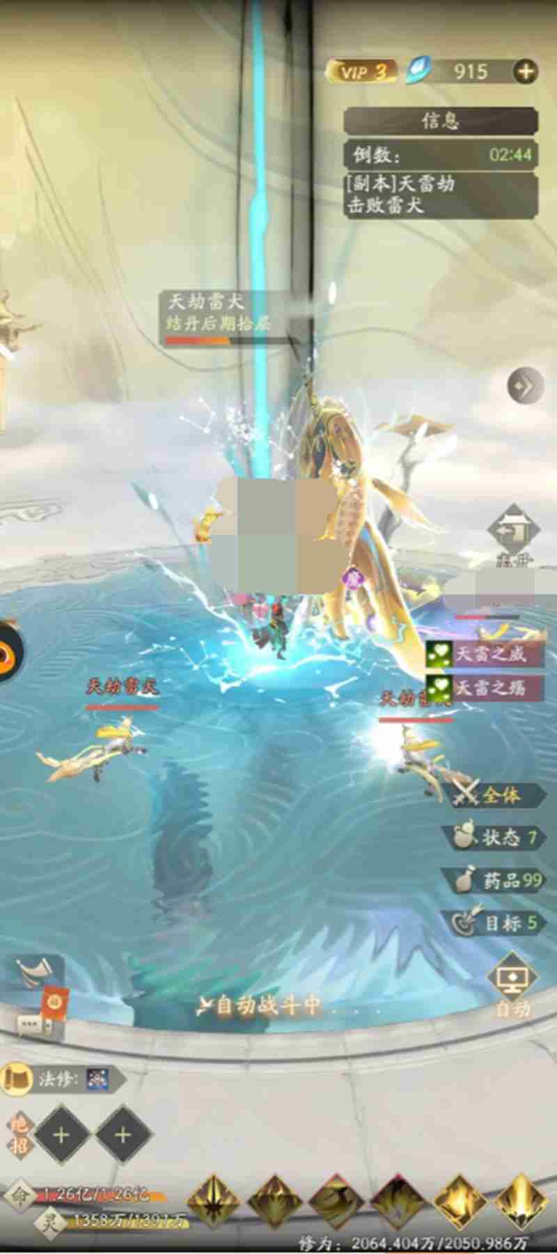 《凡人修仙传:人界篇》日月梭获取攻略