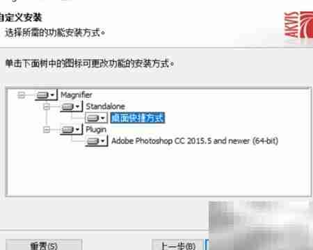 Magnifier2021安装使用指南