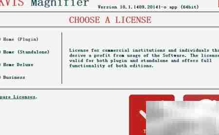 Magnifier2021安装使用指南