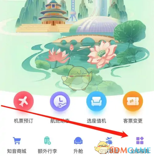 《中国国航》查看里程账单方法