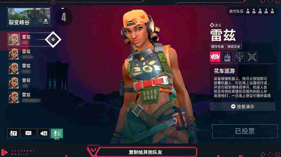 《无畏契约：源能行动》娱乐模式一览