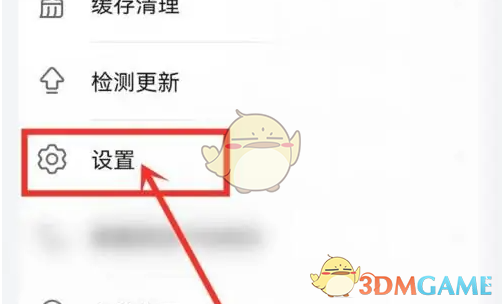 《华为玩机技巧》关闭方法介绍