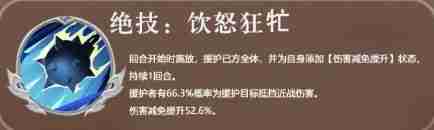 《三国志异闻录》文丑属性及技能解析