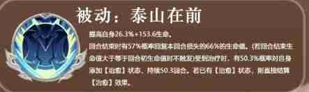 《三国志异闻录》文丑属性及技能解析