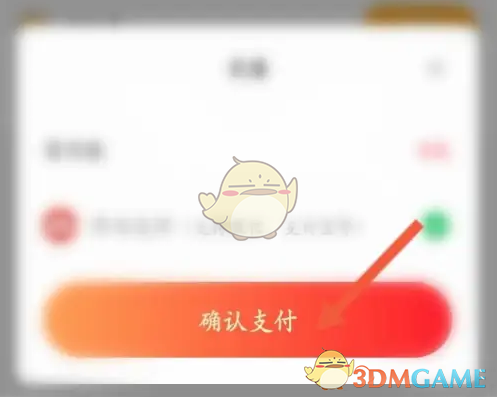 《凯叔讲故事》充值k币方法