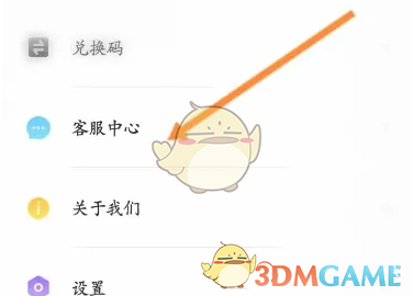 《u净》联系客服方法