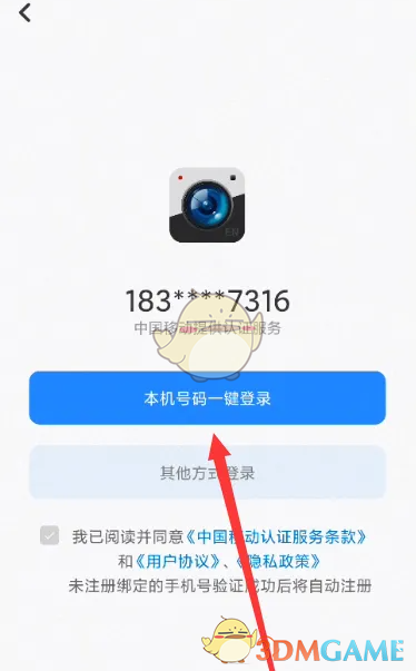 《元道经纬相机》关闭经纬度方法
