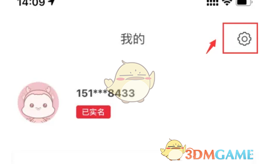 《苏e行》同意乘车协议教程