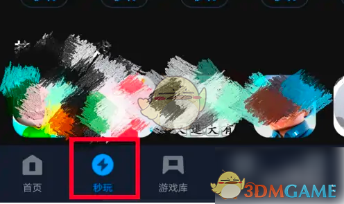 《应用宝》领排队优先卡方法