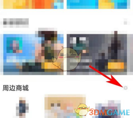 《掌上道聚城》取消订单方法