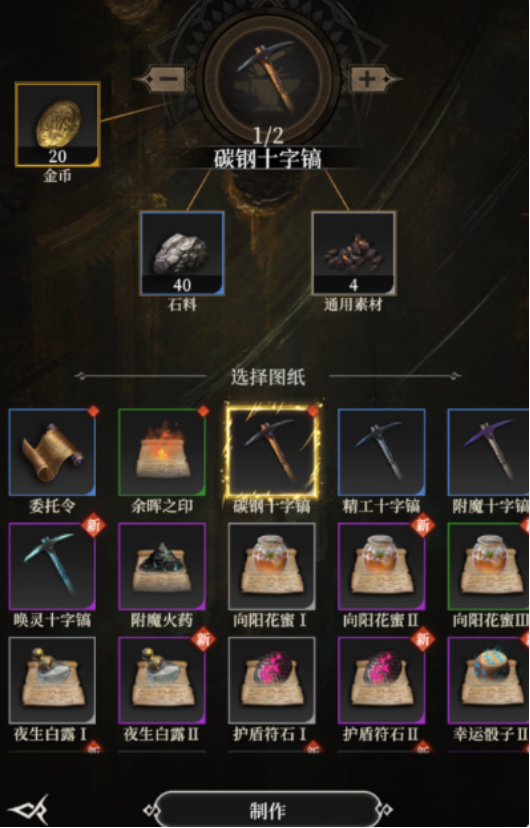 《地下城堡4：骑士与破碎编年史》铲子不够获取攻略