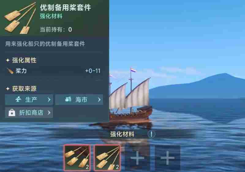 《大航海时代:传说》装备获取攻略