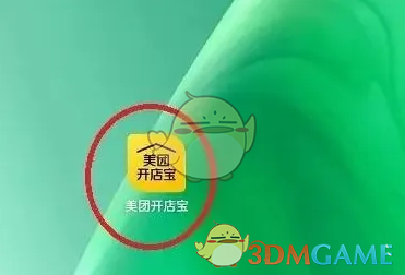 《美团开店宝》关闭语音通知方法