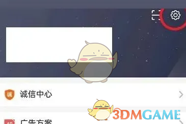 《美团开店宝》关闭语音通知方法