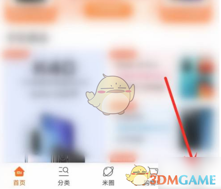 《小米商城》米金兑换优惠券方法