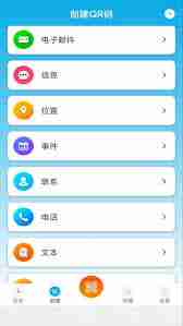 转转如何进行扫码