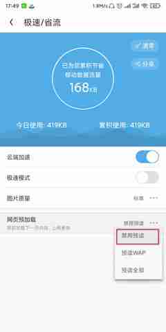 uc下一页按钮不见了解决办法