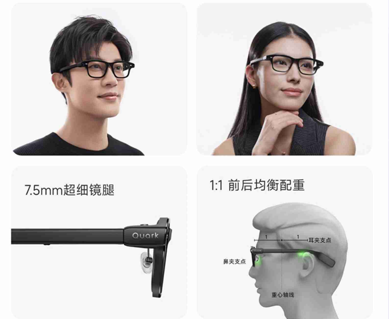 阿里夸克发布AI眼镜！仅需三千出头！
