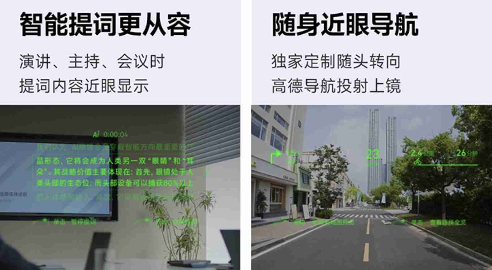 阿里夸克发布AI眼镜！仅需三千出头！