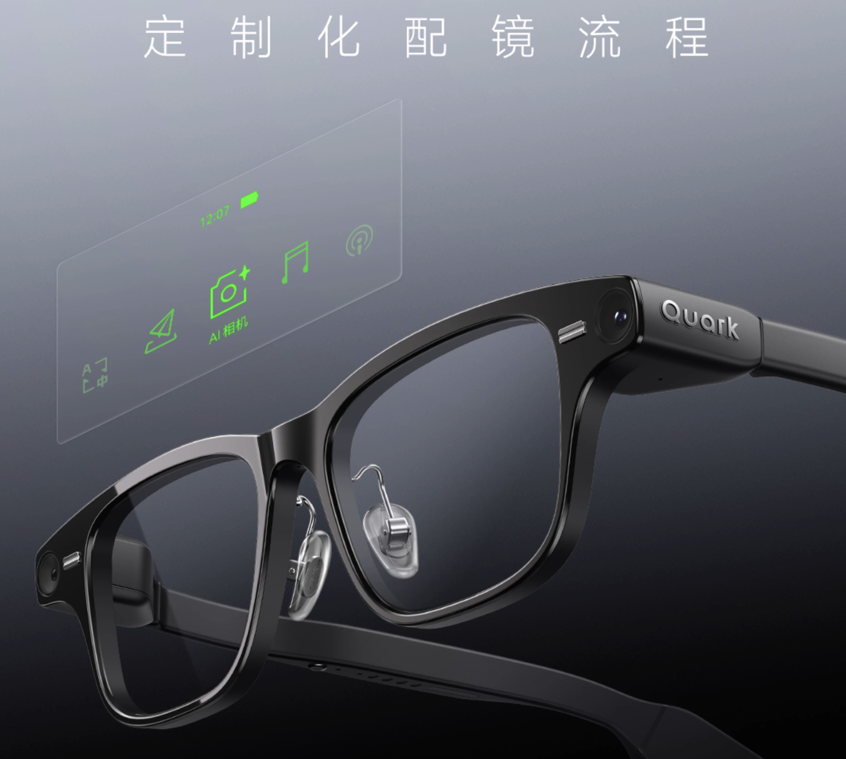 阿里夸克发布AI眼镜！仅需三千出头！