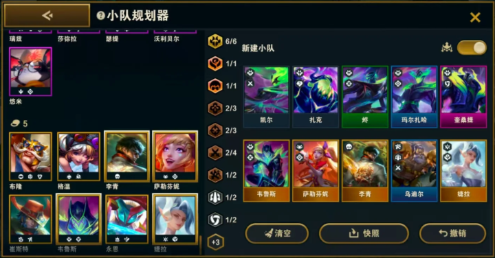 《金铲铲之战》S15赛季强力阵容推荐