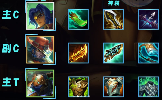 《金铲铲之战》S15赛季强力阵容推荐