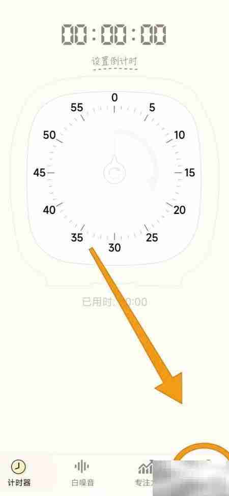 修改Timer表盘时间周期方法