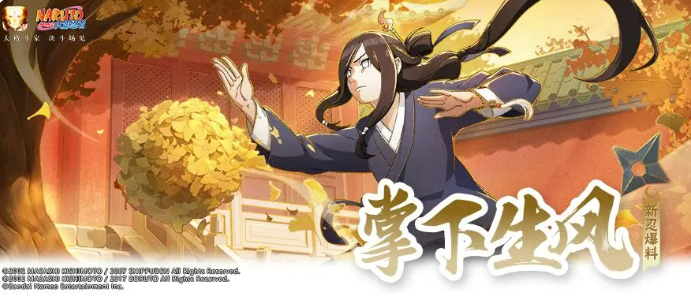 《火影忍者手游》武当花火介绍