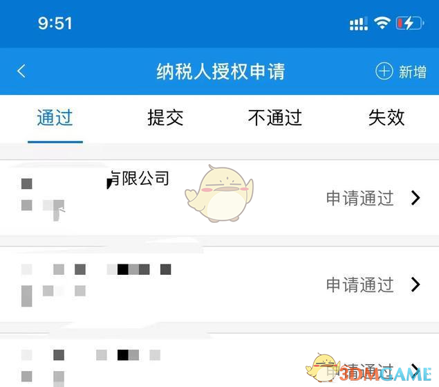 《广东税务》解除办税员身份方法