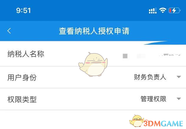 《广东税务》解除办税员身份方法
