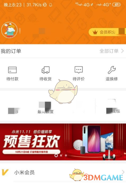 《小米商城》查询手机真伪方法