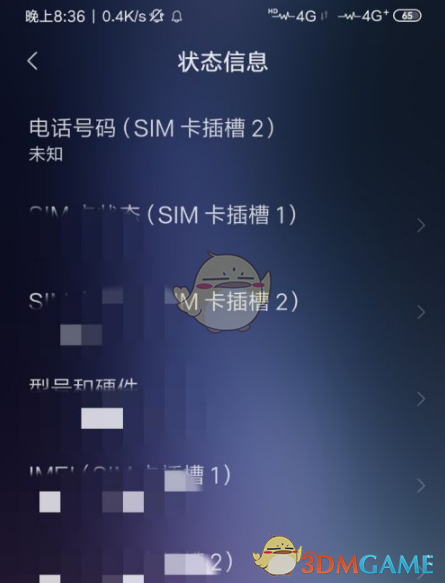 《小米商城》查询手机真伪方法