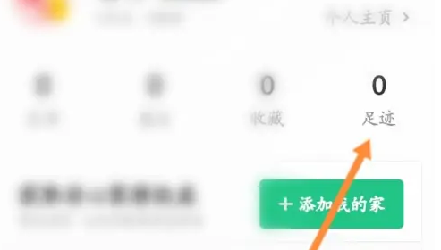 土巴兔装修app历史记录查看方法