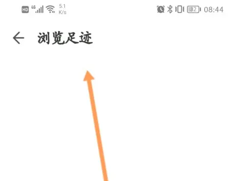 土巴兔装修app历史记录查看方法