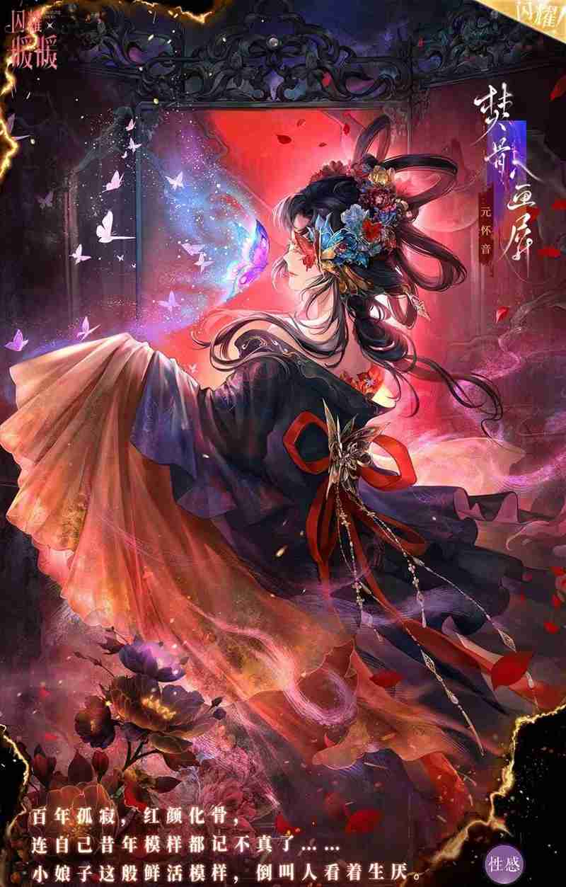 《闪耀暖暖》屏中美人活动介绍